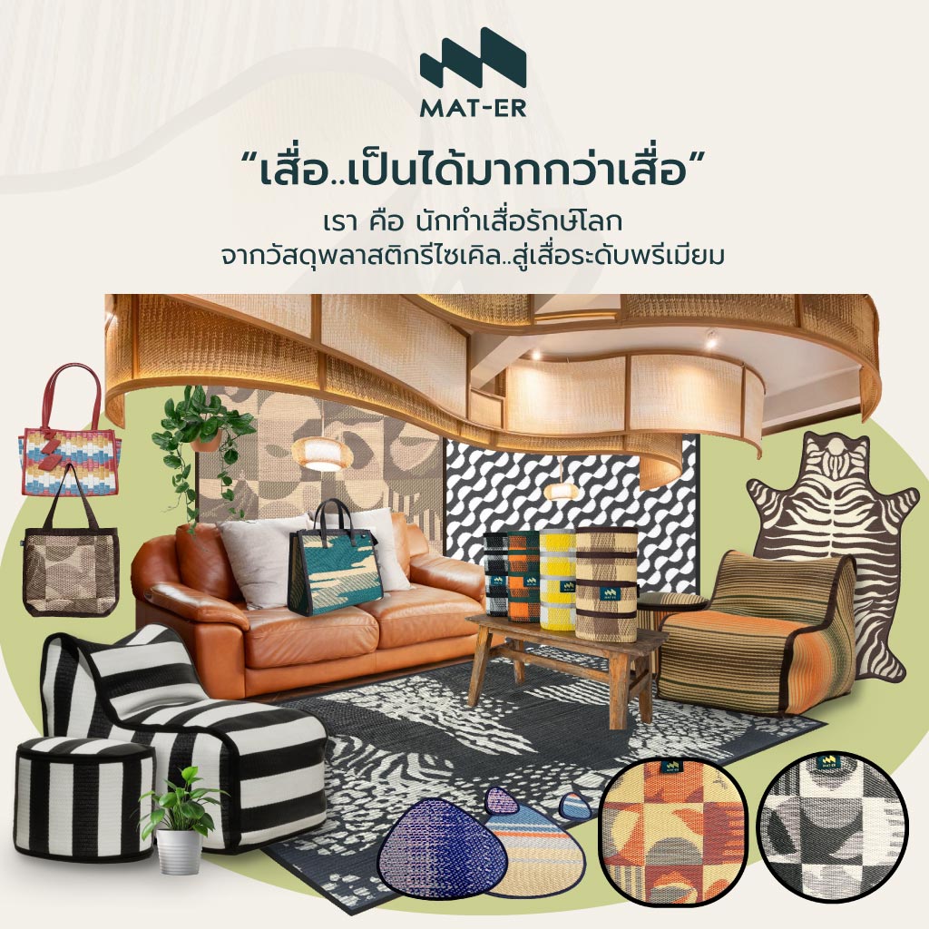 80038257-m-01-เสื่อแทนพรม-Mat-er