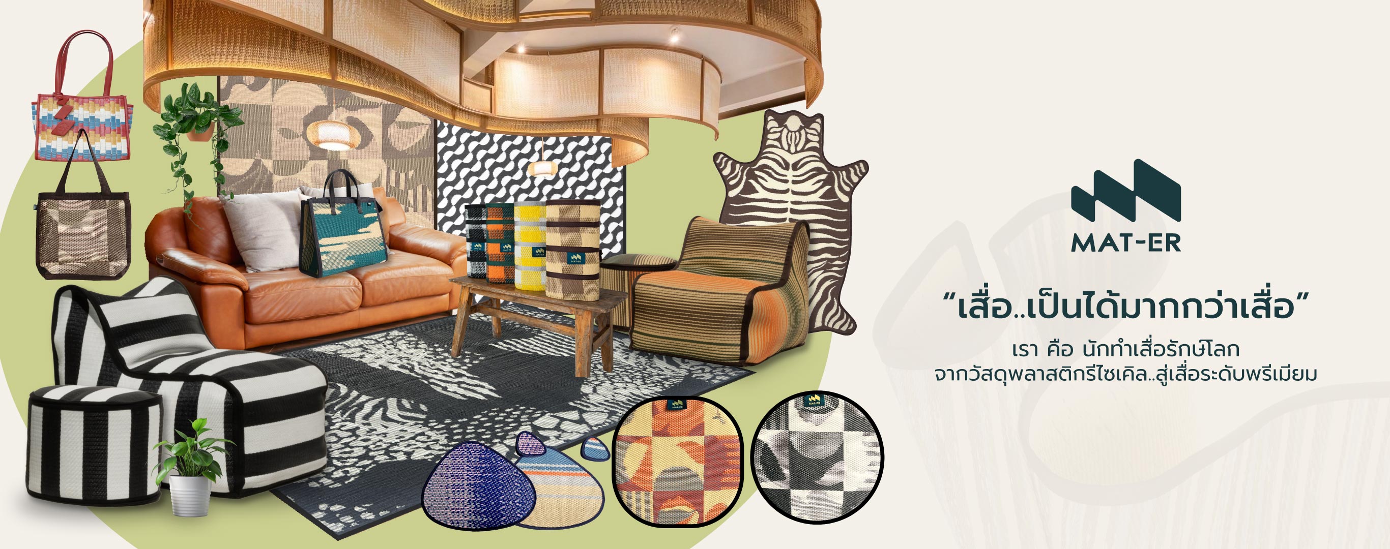 โรงงานผลิตเสื่อแทนพรม Mat-er